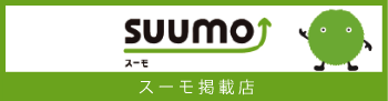 SUUMO掲載中