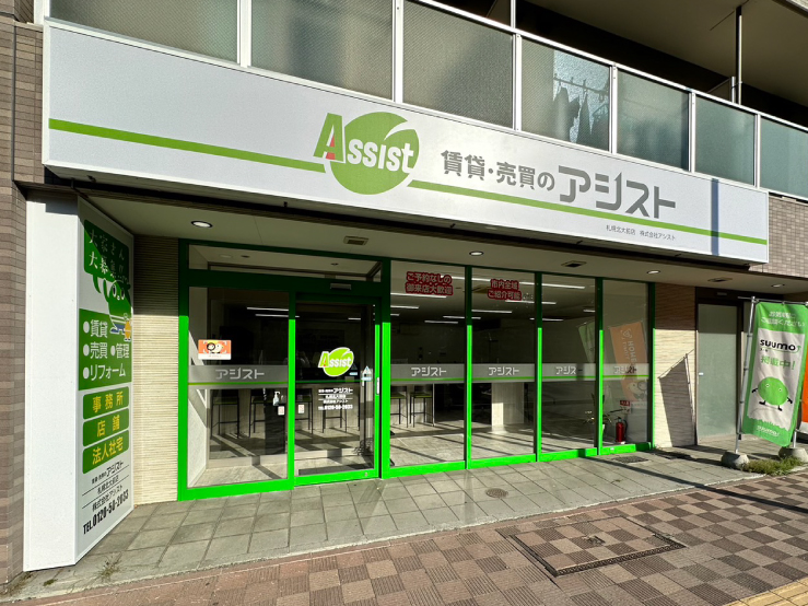 アシスト札幌北大前店外観